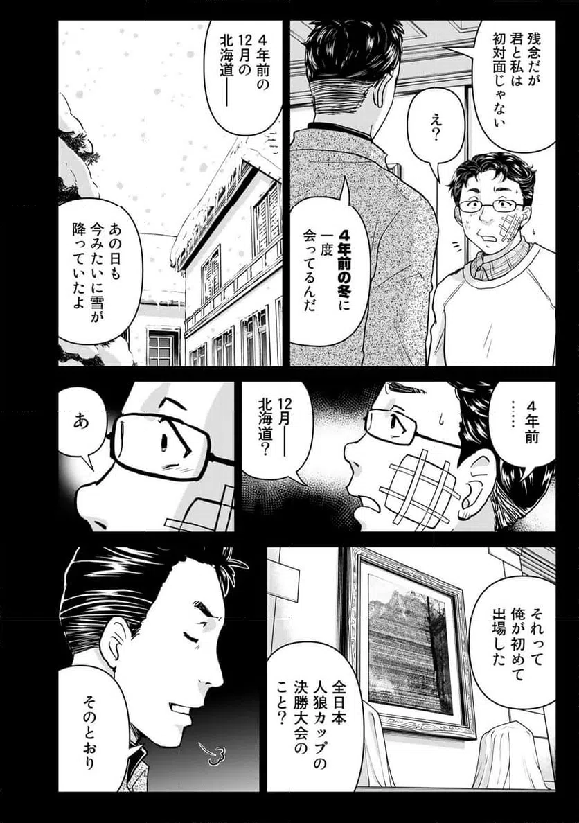ページ 20 — 第110話