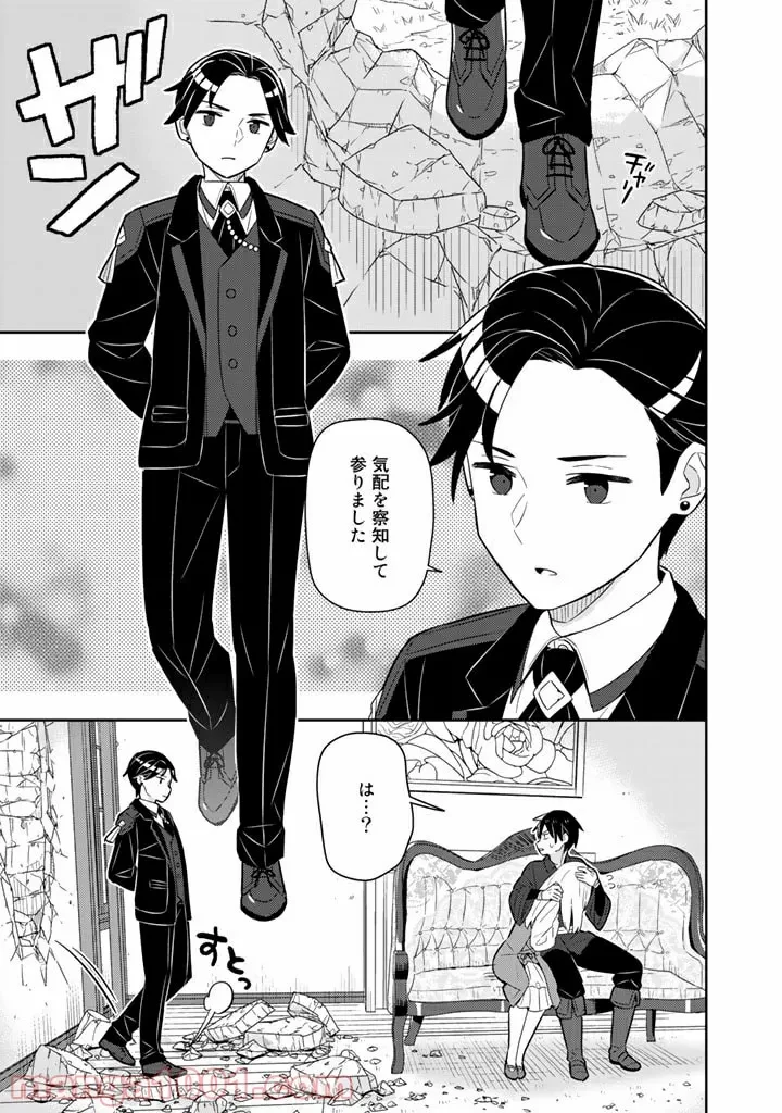 ページ 5 — 第37話