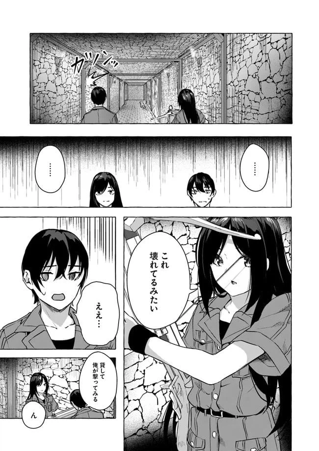 ページ 33 — 第11話