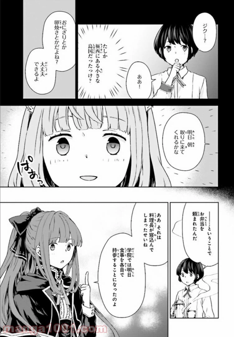 ページ 5 — 第2.1話