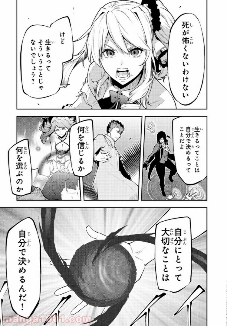 ページ 25 — 第25話