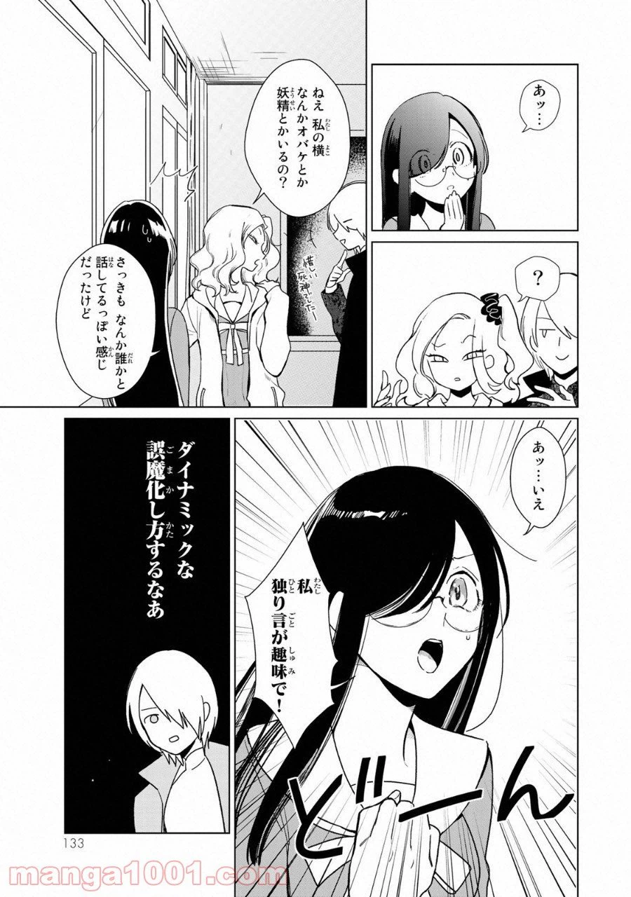 ページ 8 — 第13話