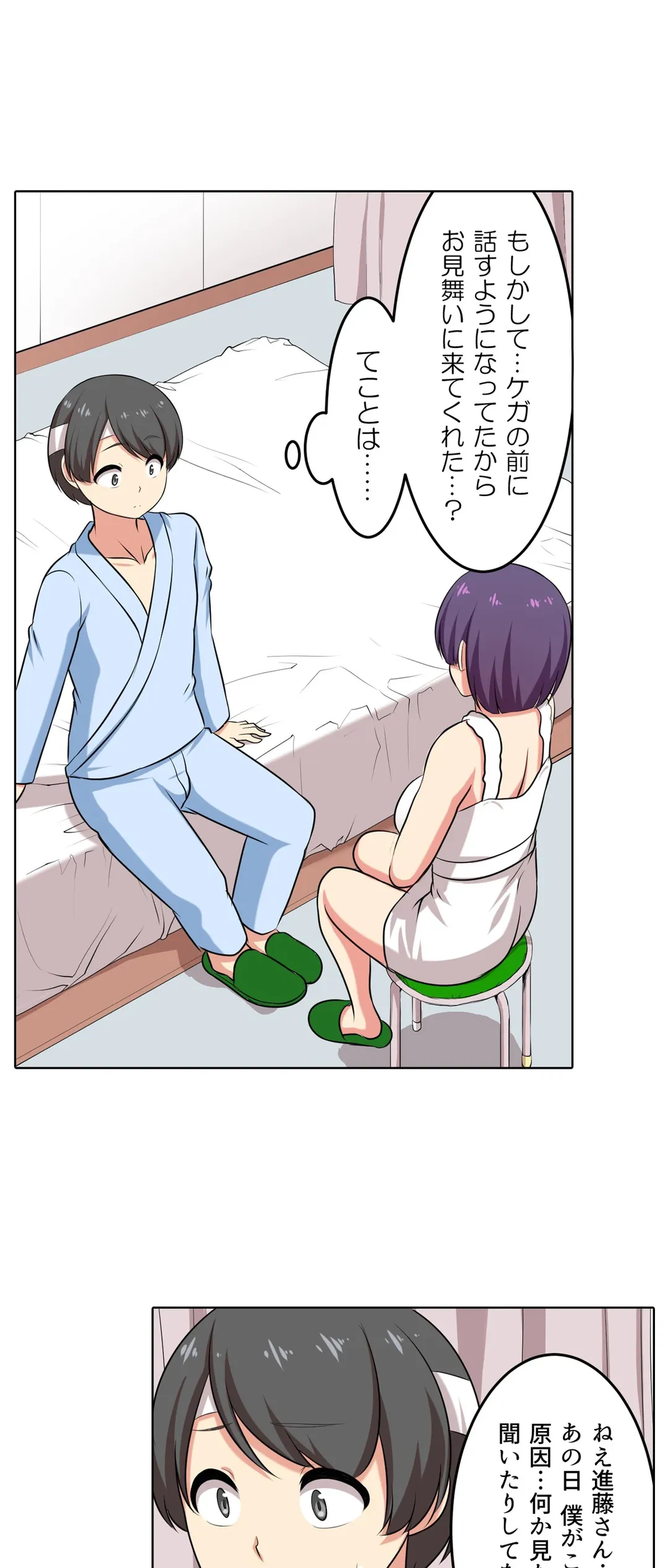 ページ 6 — 第49話