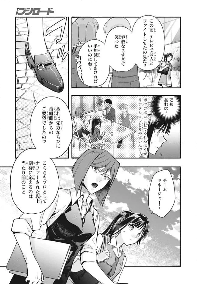 ページ 7 — 第13.2話