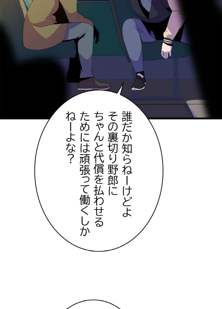 ページ 25 — 第51話