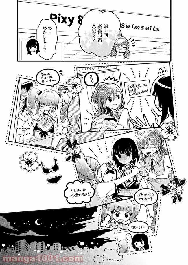 ページ 8 — 第3話