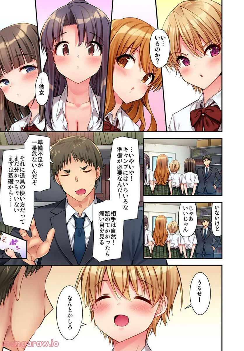 ページ 5 — 第4話
