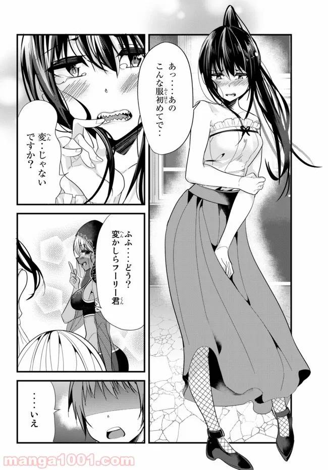 ページ 4 — 第45話