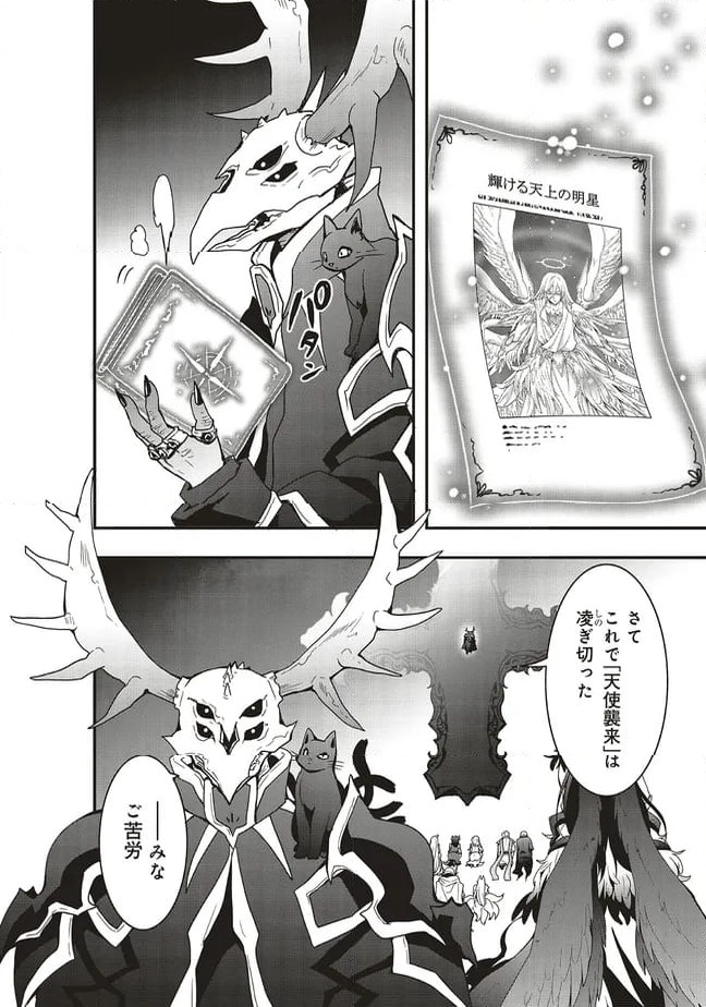 ページ 6 — 第54話