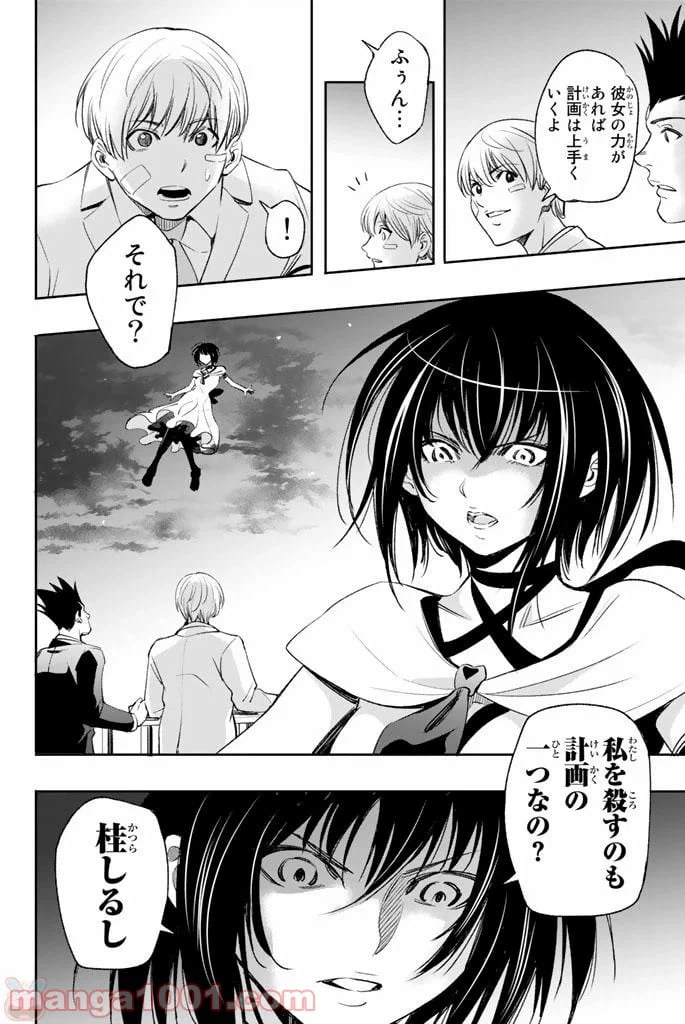 ページ 26 — 第7話