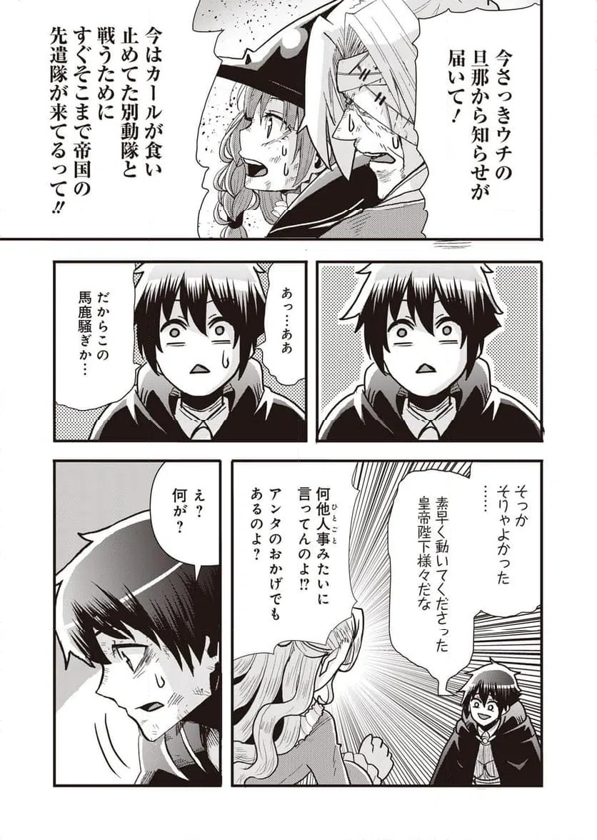 ページ 5 — 第15話