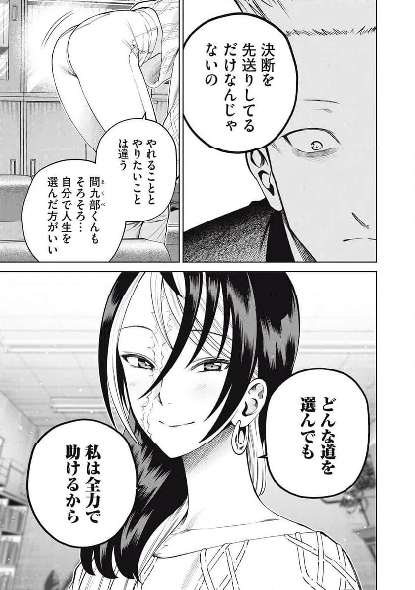 ページ 11 — 第66話