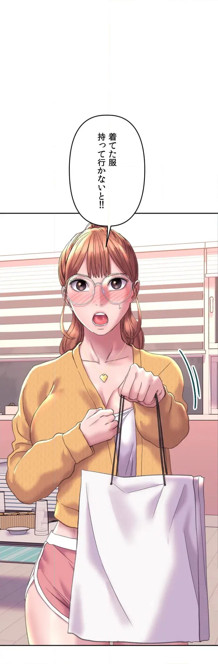 ページ 12 — 第3話
