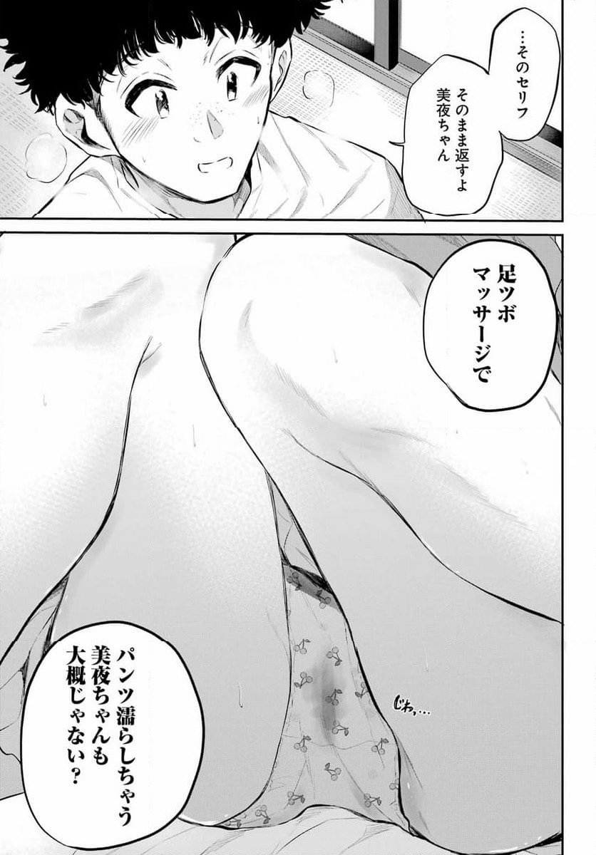 ページ 25 — 第6話