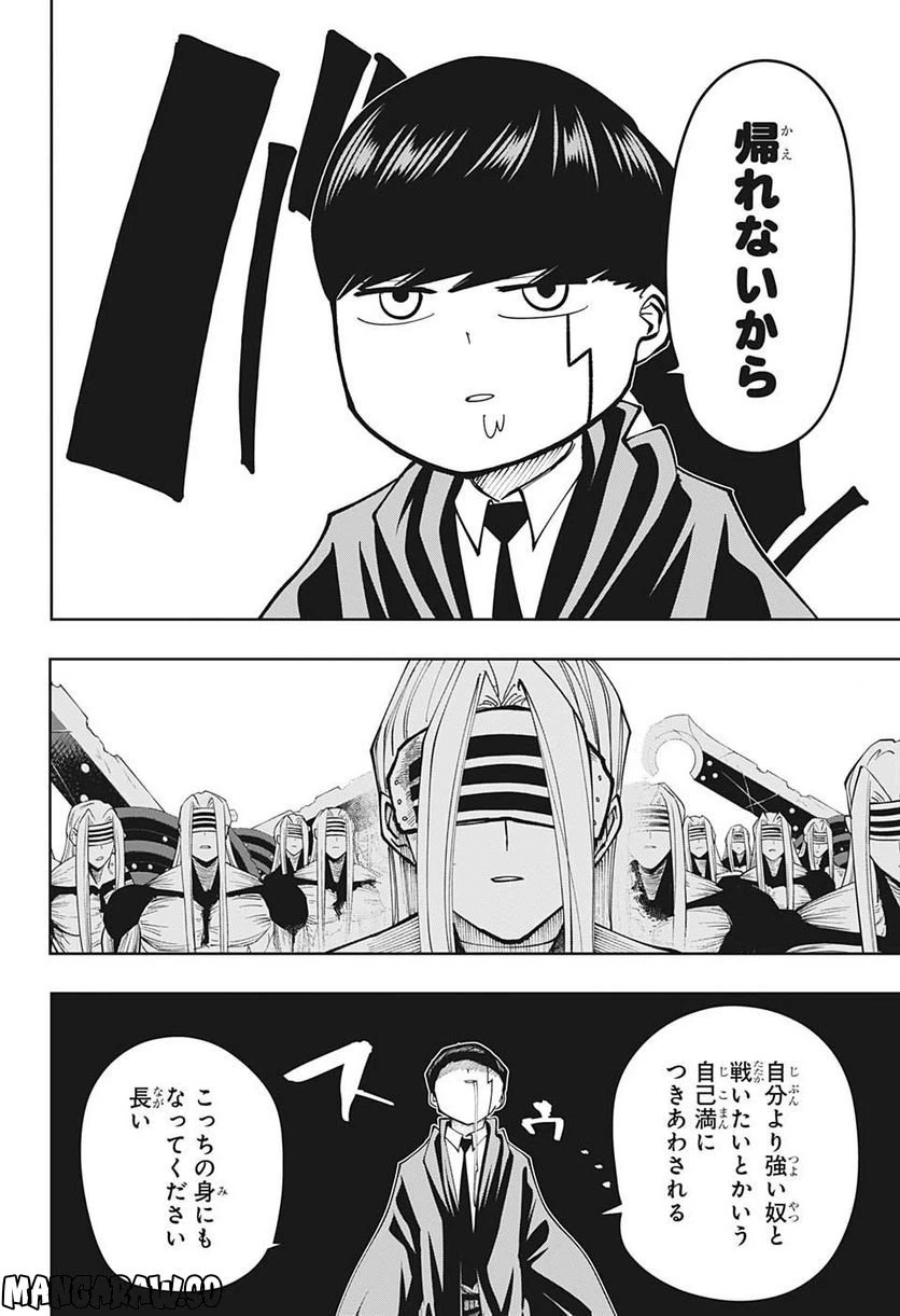 ページ 18 — 第140話