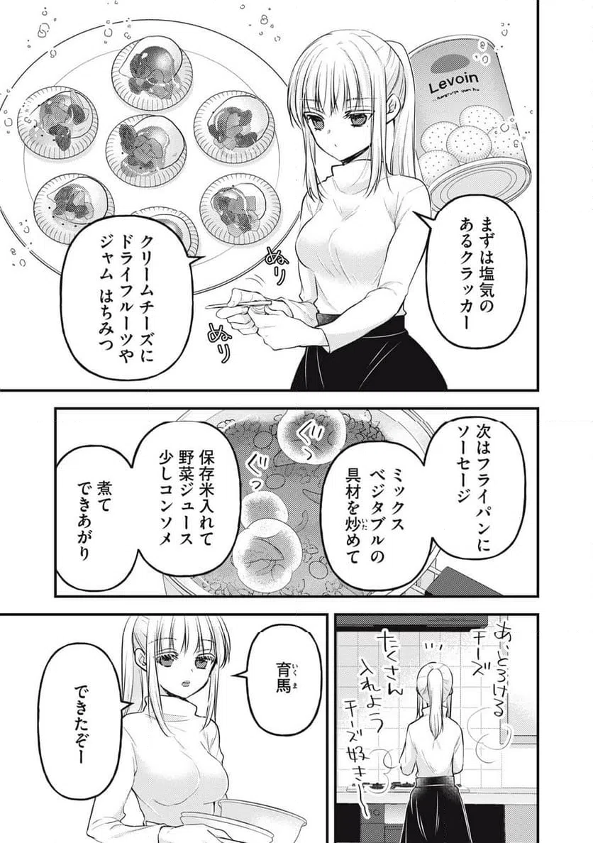 ページ 3 — 第126話