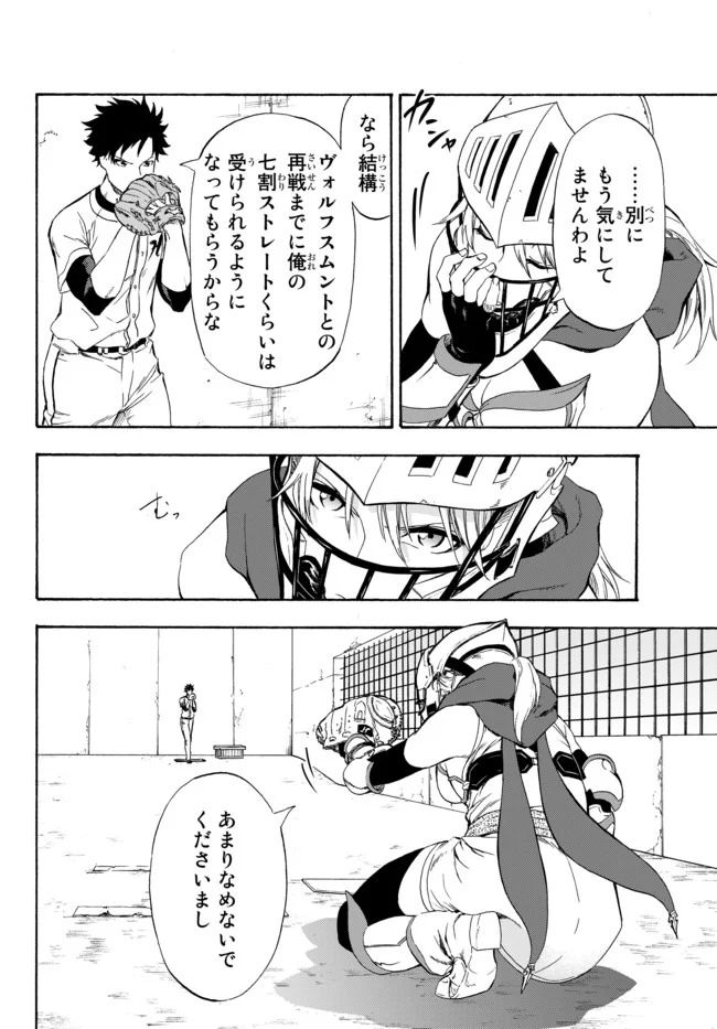 ページ 31 — 第2話