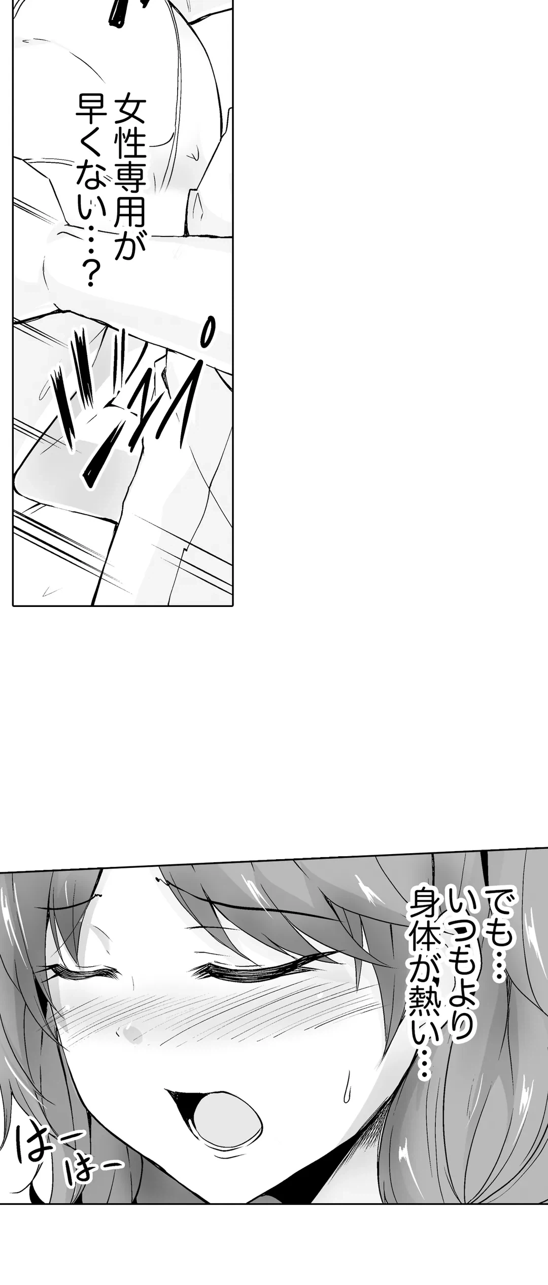 ページ 21 — 第26話