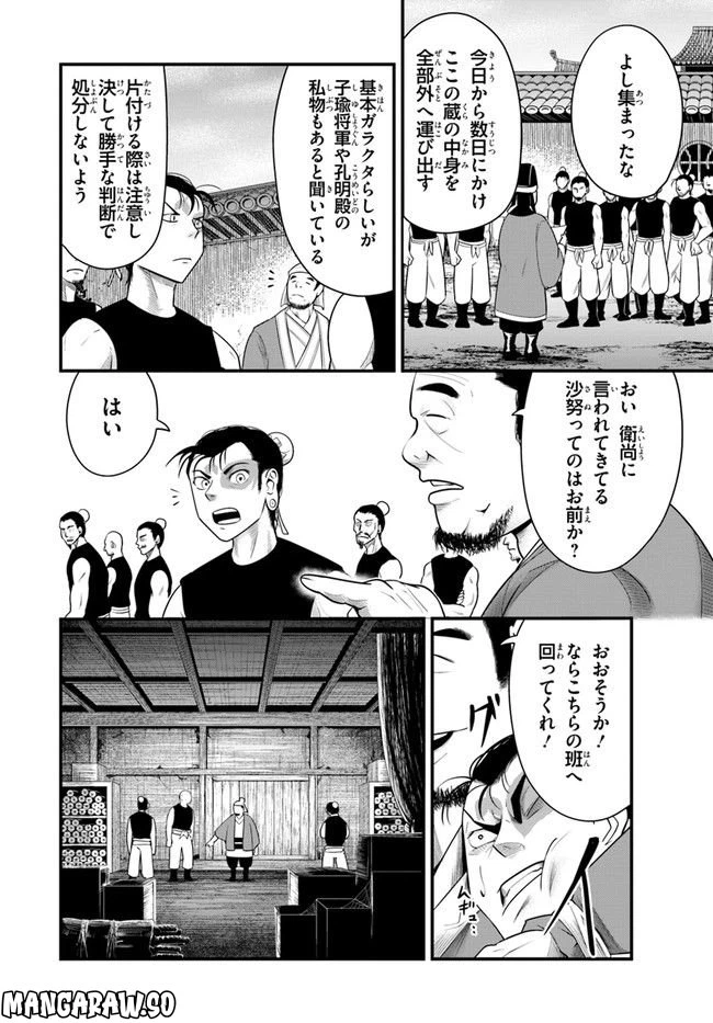 ページ 3 — 第1.2話