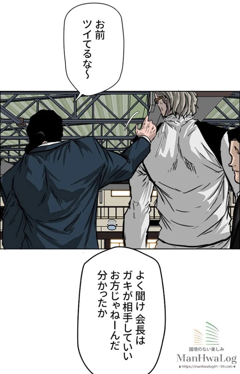 ページ 14 — 第48話