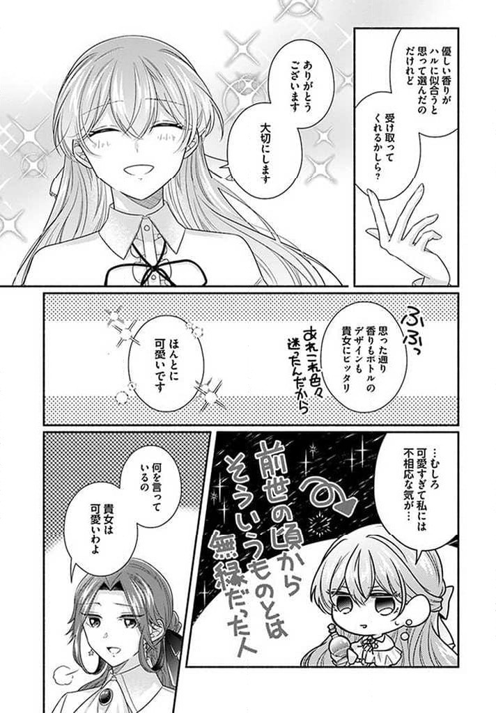 ページ 9 — 第11.4話
