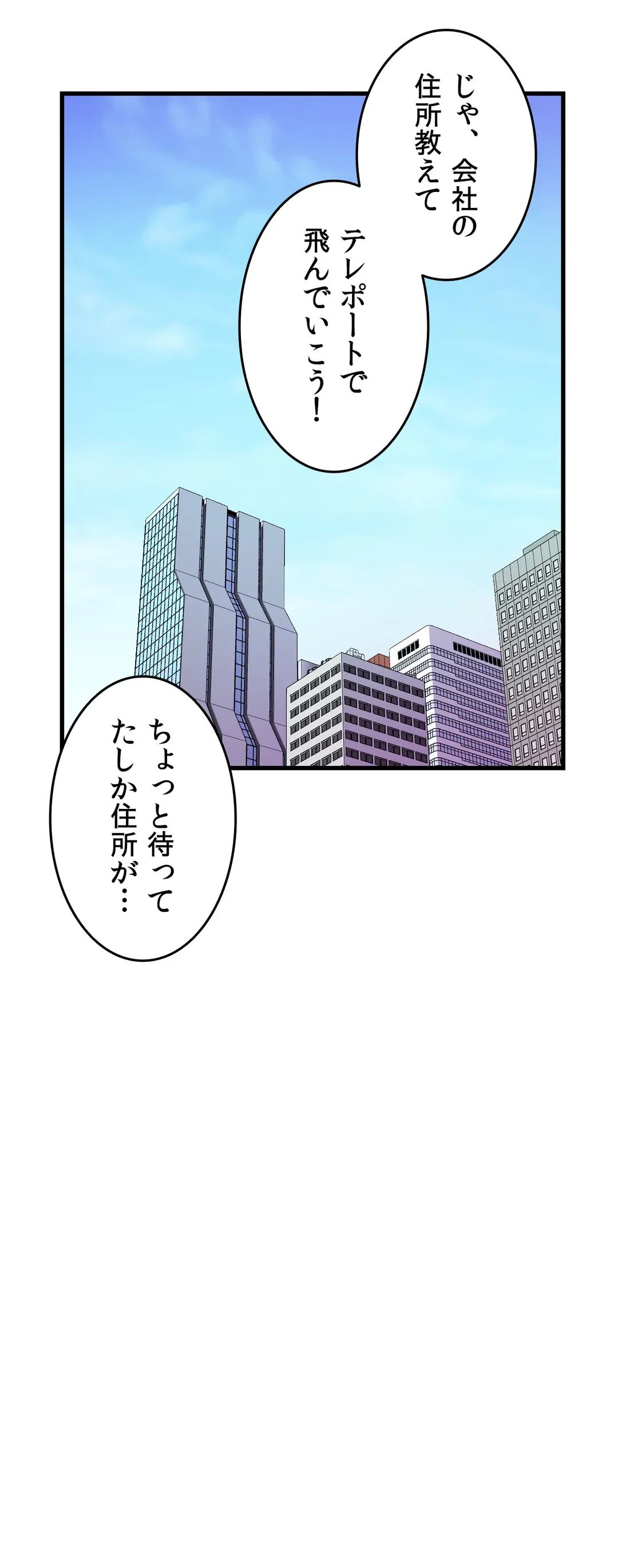 ページ 18 — 第21話