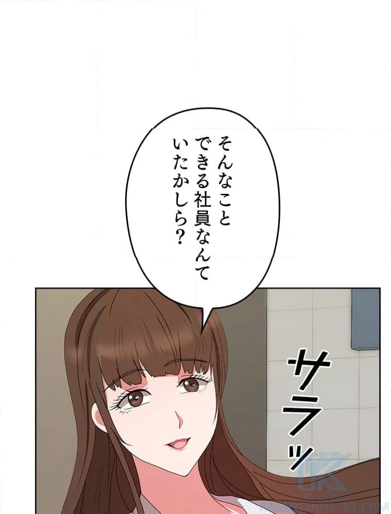 ページ 14 — 第4話