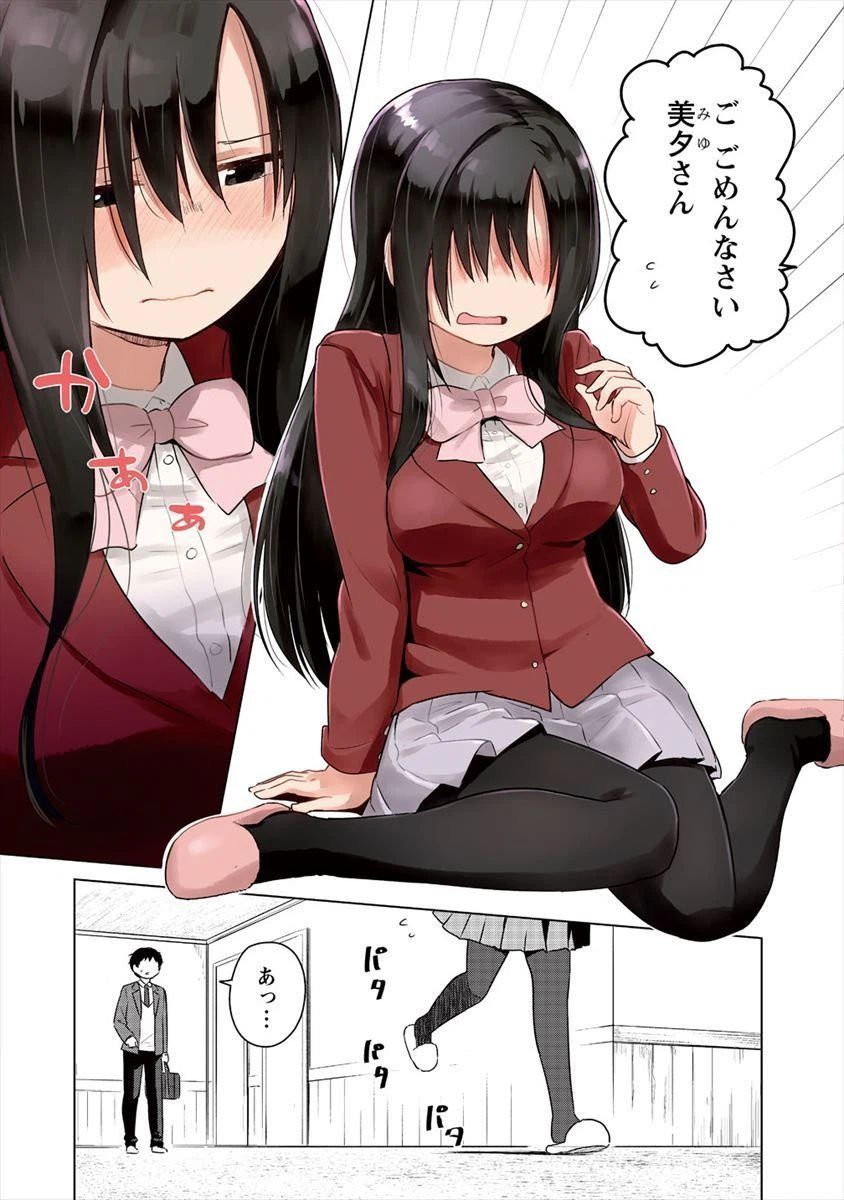 ページ 8 — 第1話
