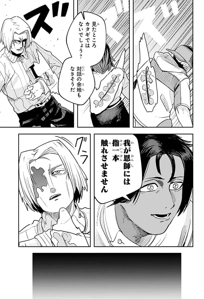 ページ 19 — 第25話