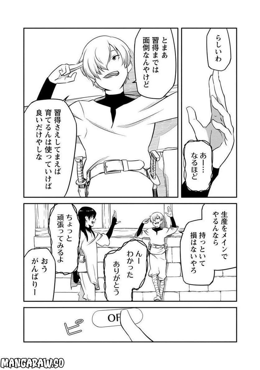 ページ 20 — 第11話