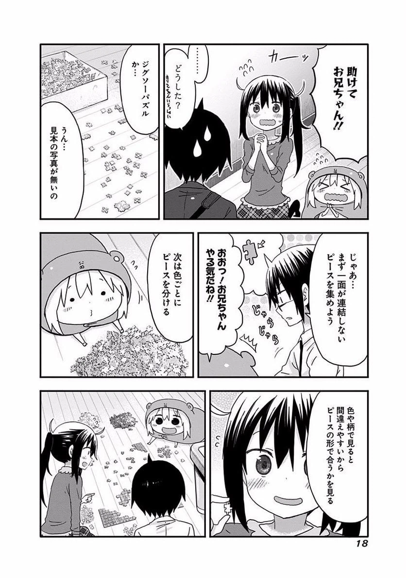 ページ 6 — 第126話
