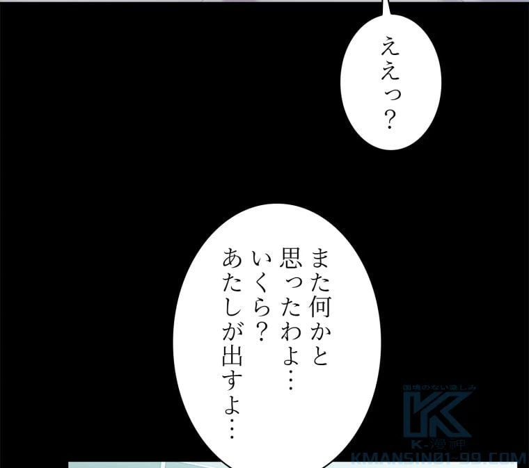 ページ 29 — 第39話
