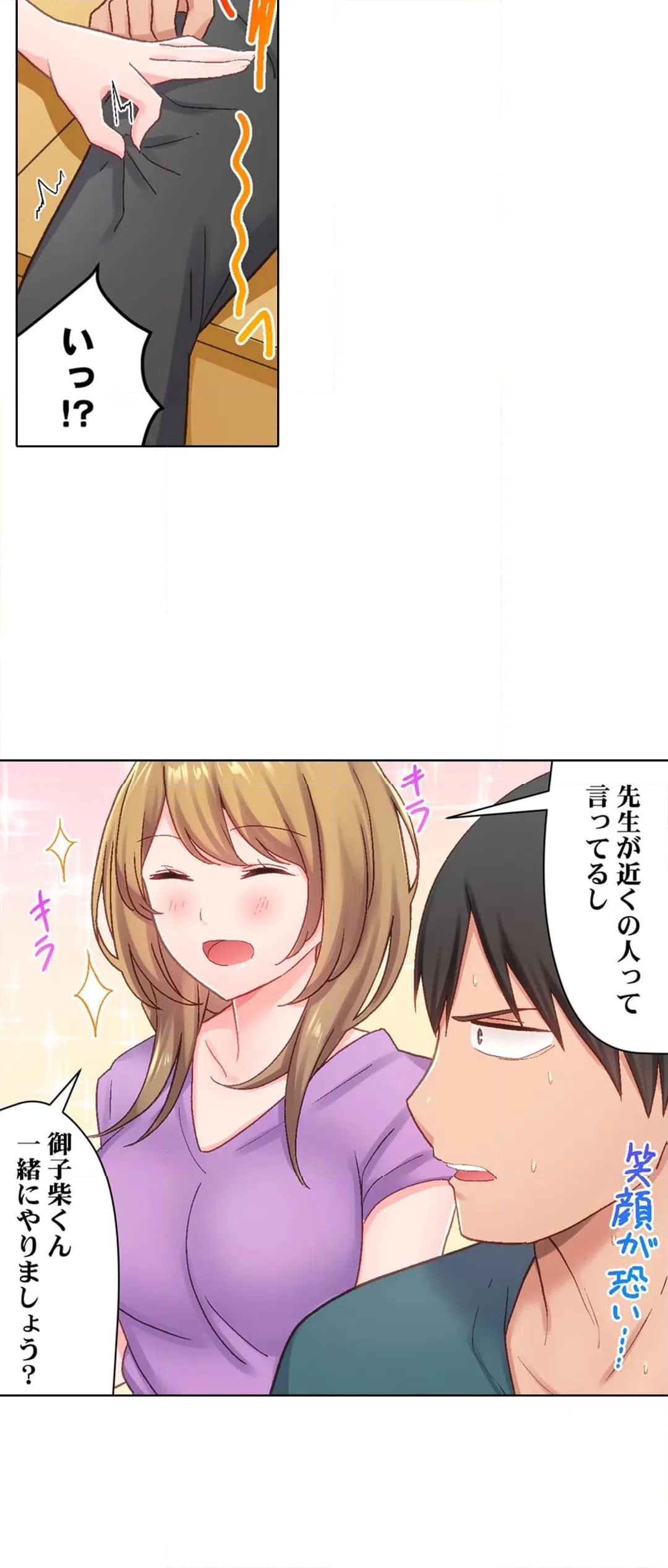 ページ 14 — 第7話
