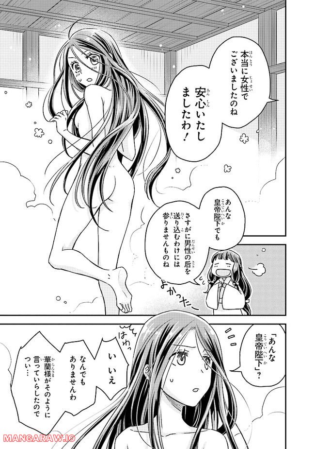 ページ 9 — 第2.1話