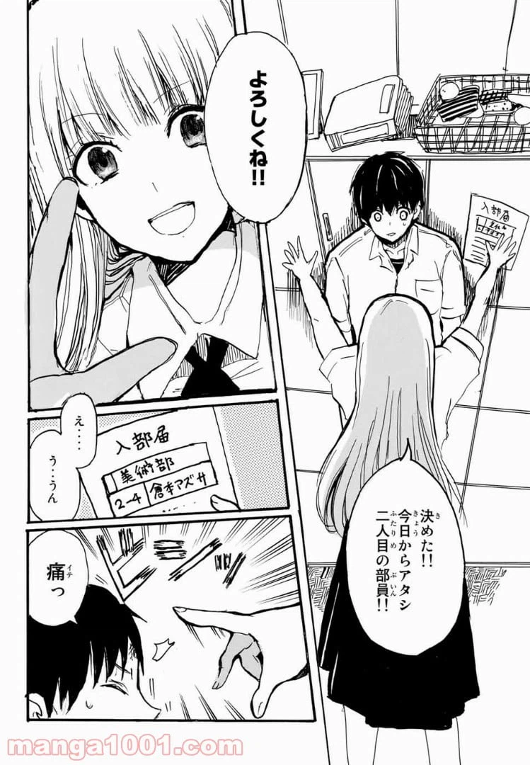 ページ 36 — 第1話