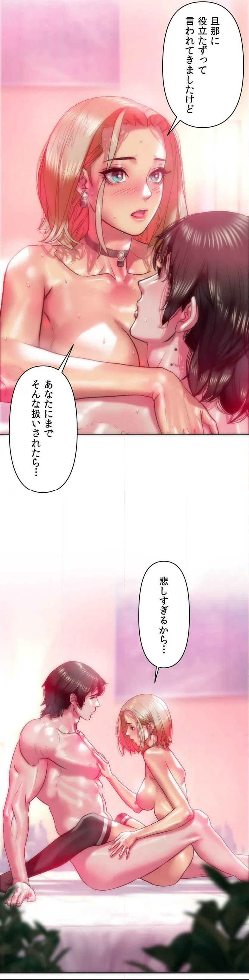 ページ 16 — 第27話