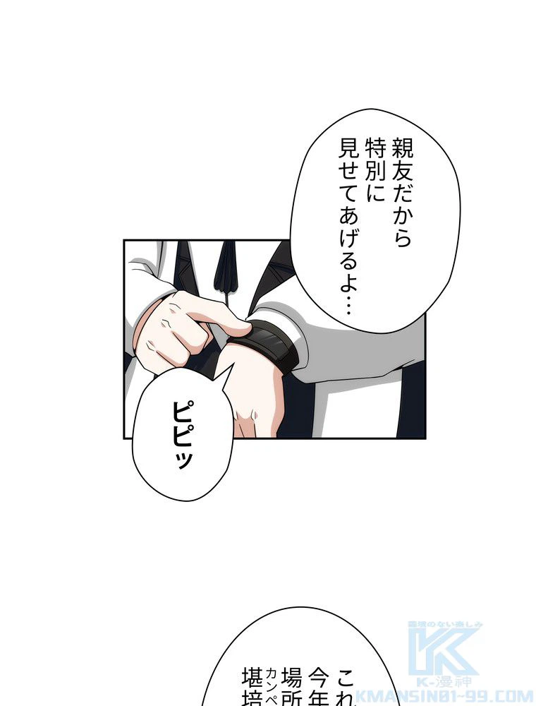 ページ 8 — 第7話