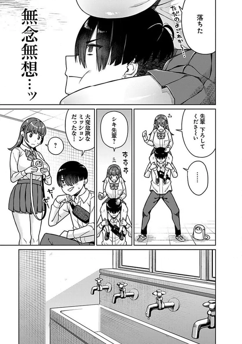 ページ 13 — 第5話