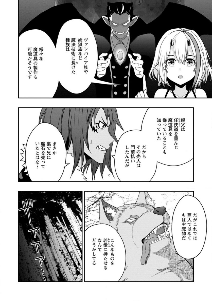ページ 4 — 第13.3話