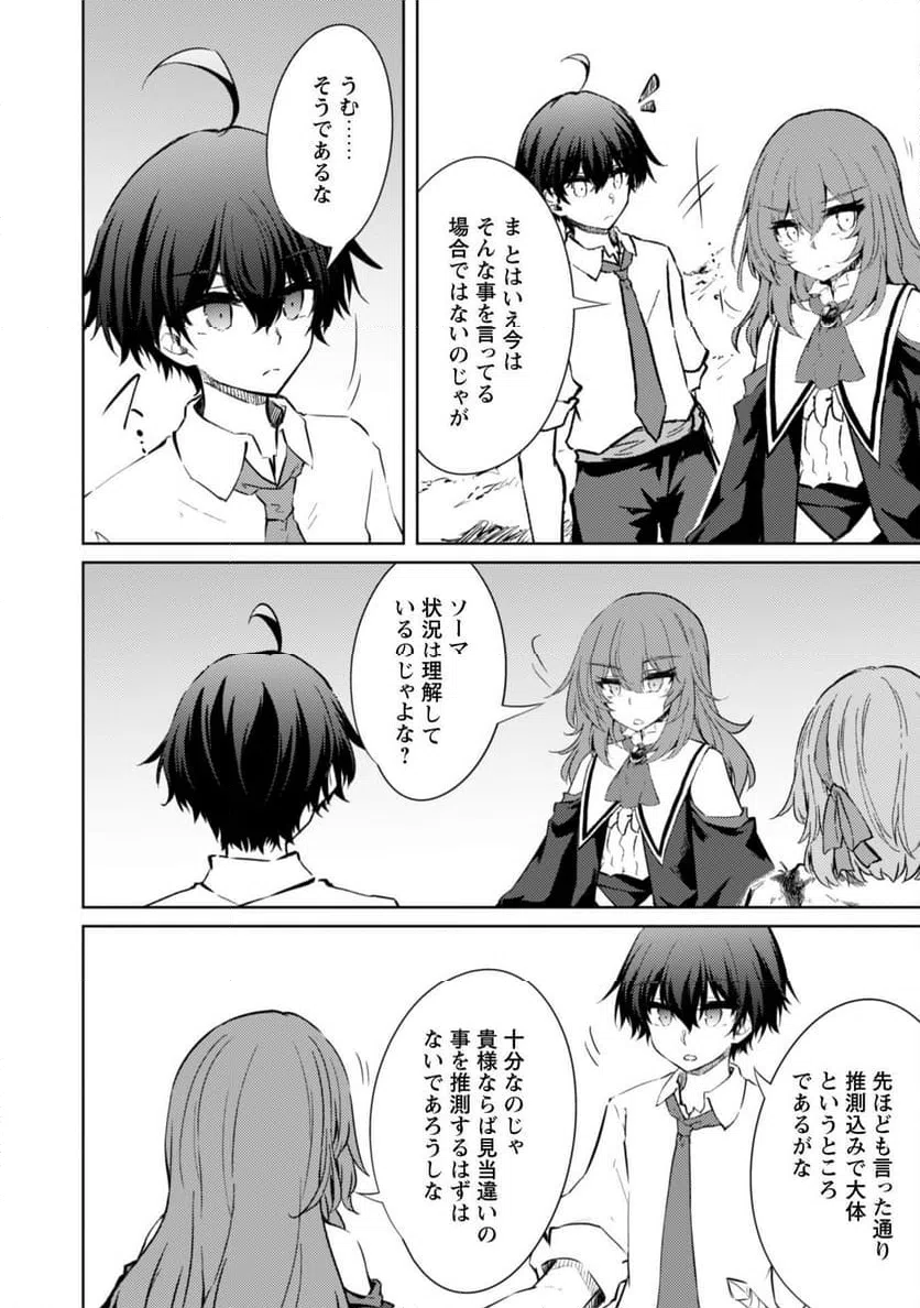 ページ 5 — 第71話