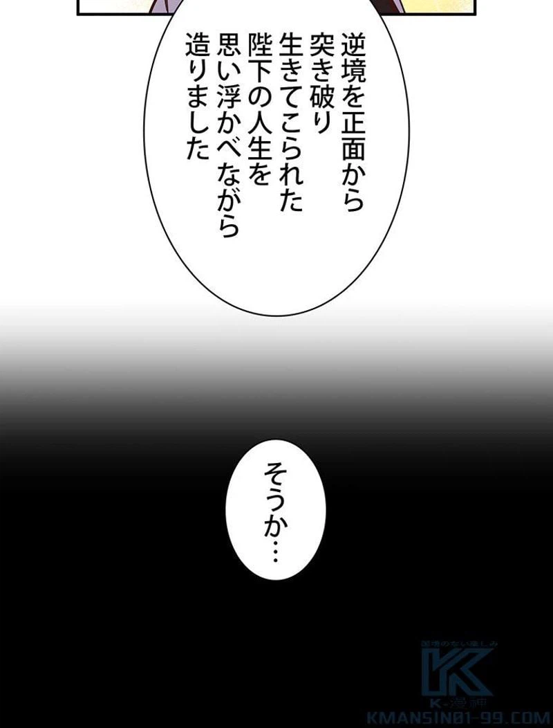 ページ 29 — 第118話