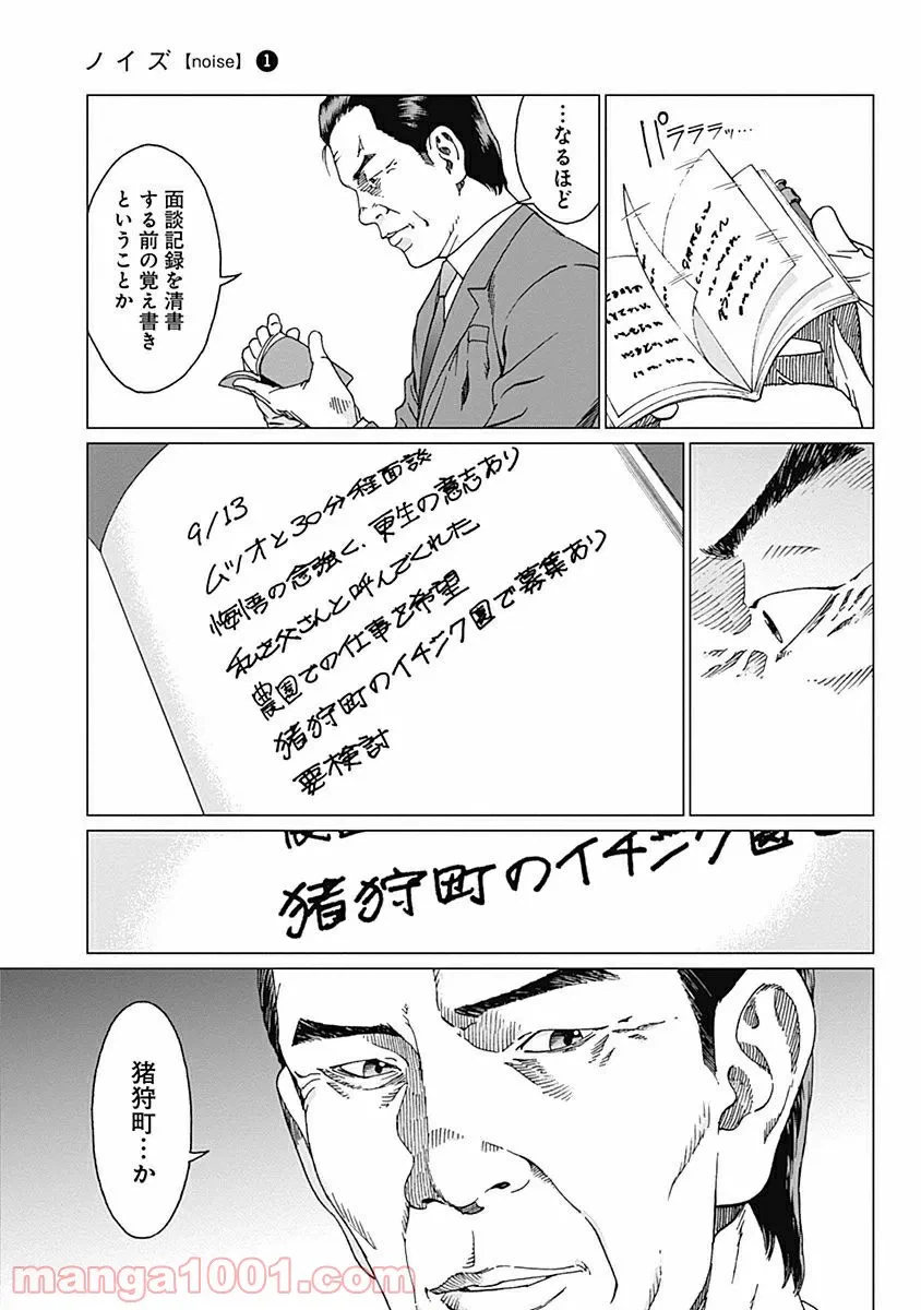 ページ 21 — 第2話