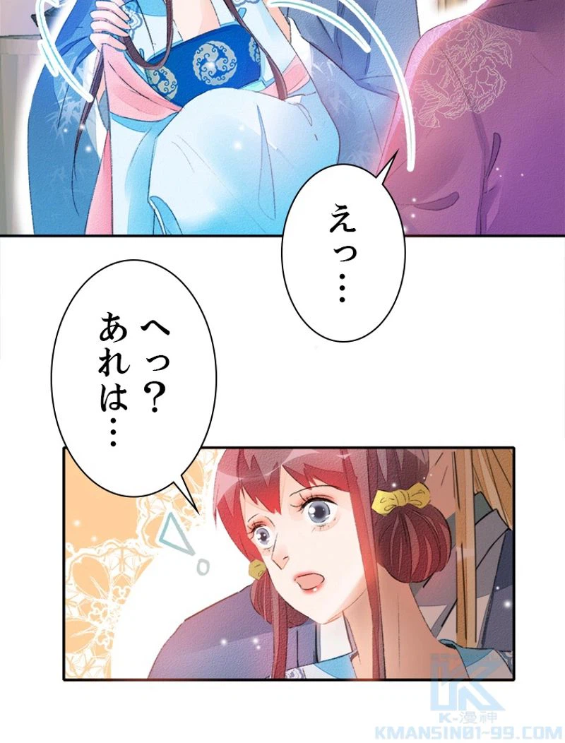 ページ 7 — 第34話