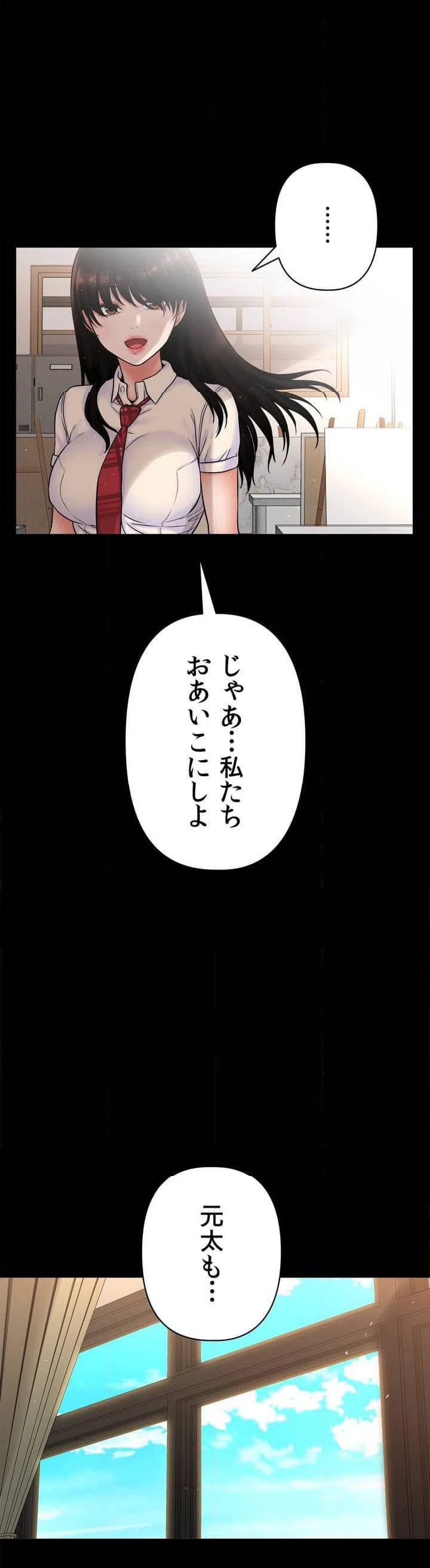 ページ 14 — 第1話