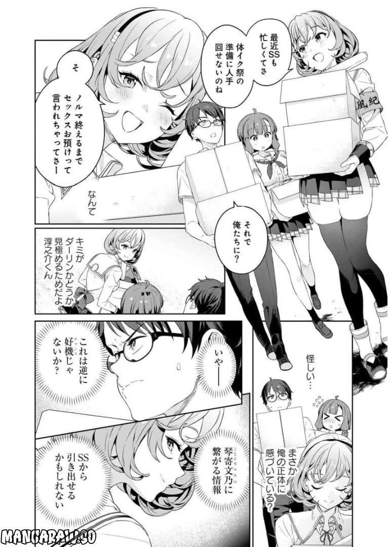 ページ 7 — 第5話
