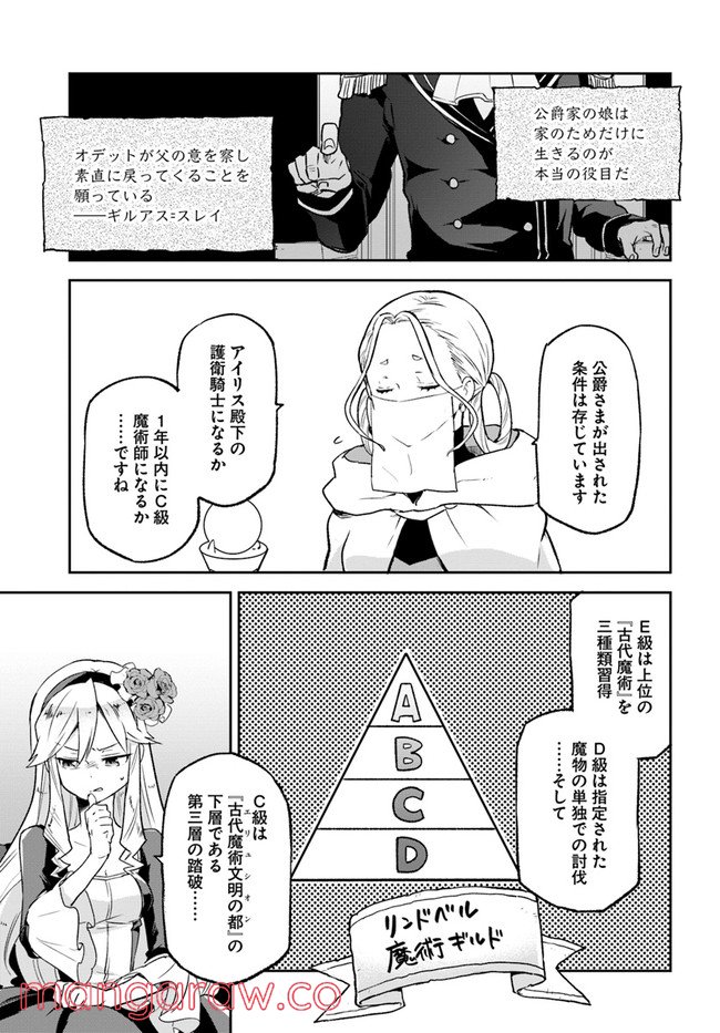 ページ 13 — 第18話