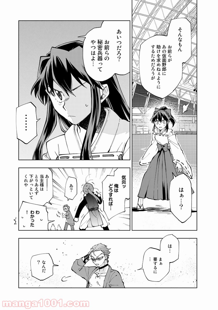 ページ 12 — 第11話