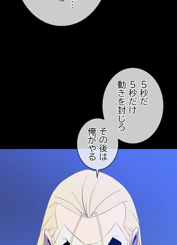 ページ 28 — 第54話