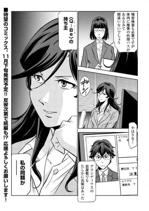 ページ 27 — 第5話