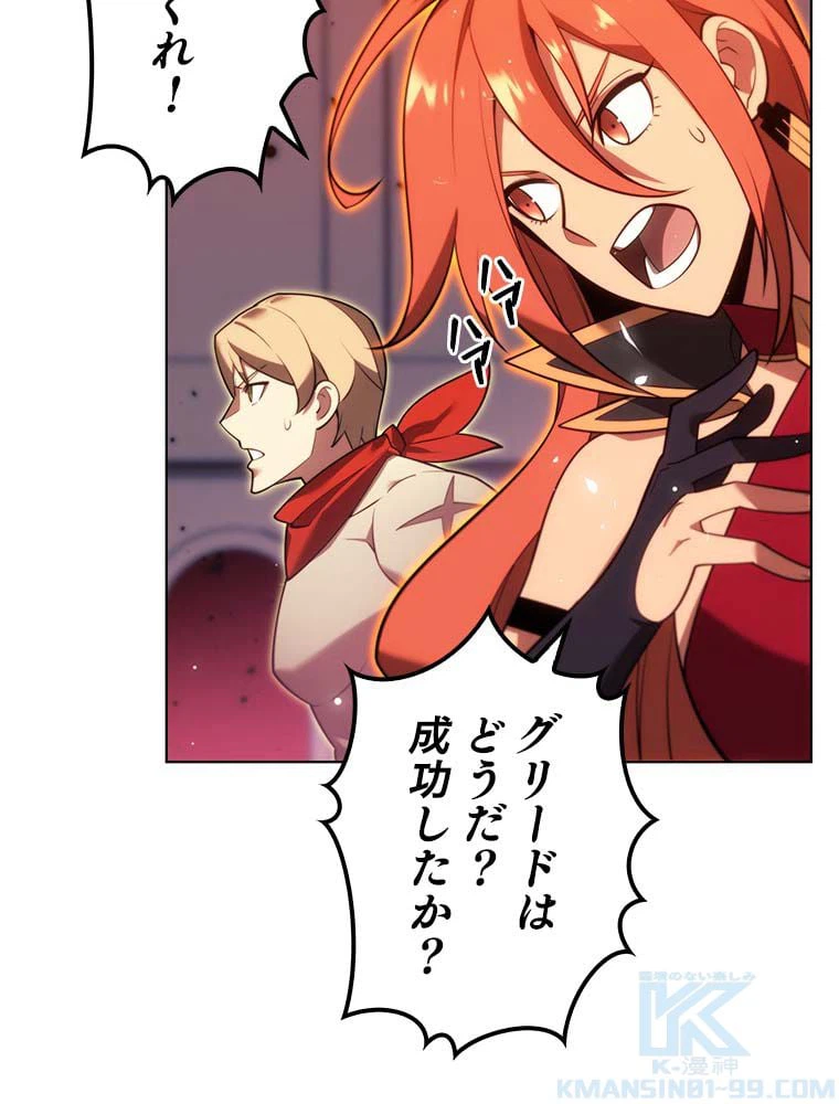 ページ 5 — 第138話